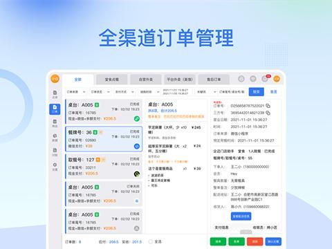 企迈数店HD_图片3