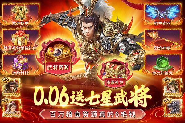 三国我是主公九游版_图片4