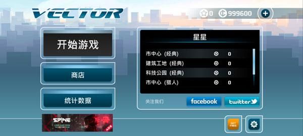 矢量跑酷vivo版_图片1