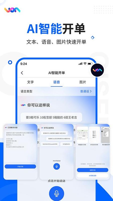 智慧商贸专业版_图片4