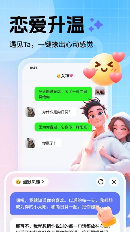 妙回输入法_图片2