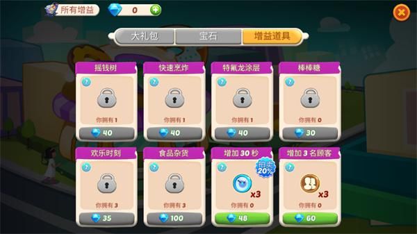 厨房狂人中文版_图片4