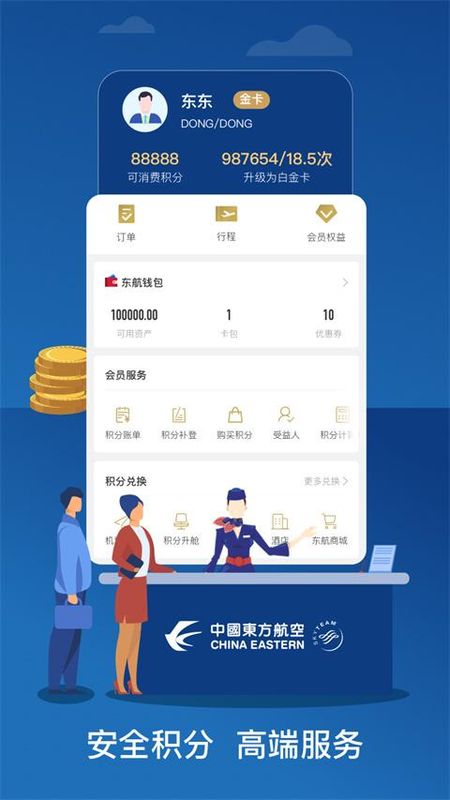 东航软件_图片2