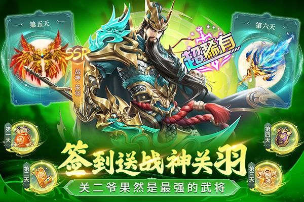三国我是主公九游版_图片1