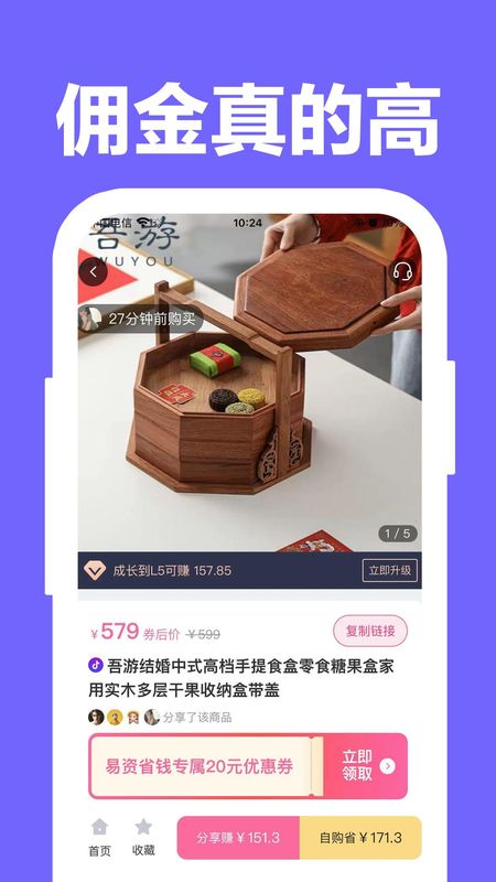 易资省钱_图片4