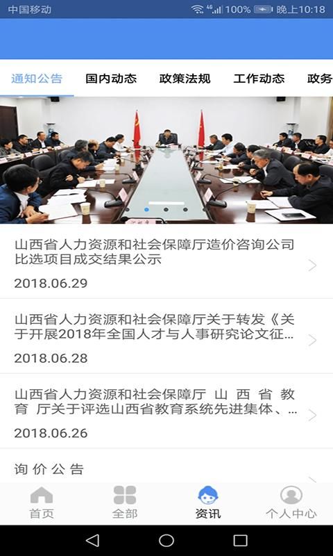 山西民生养老认证_图片4
