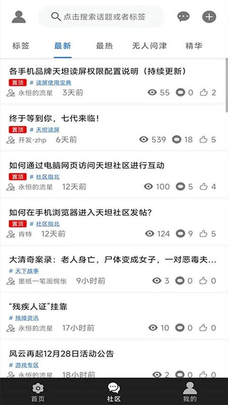 天坦读屏软件_图片1