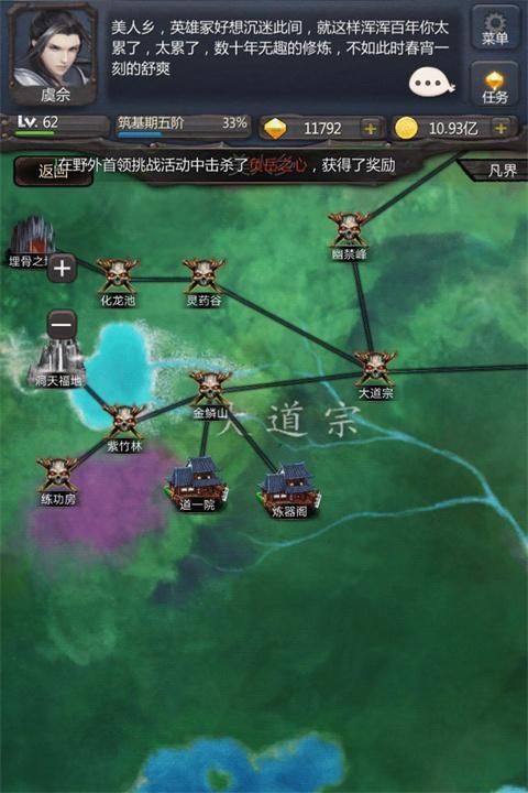仙侠第一放置华为渠道服_图片2