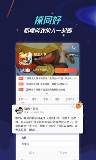 九游助手_图片4