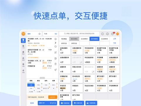 企迈数店HD_图片1
