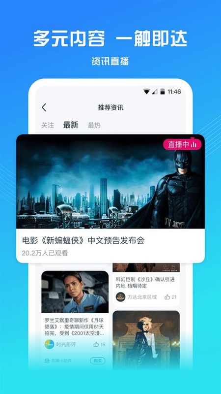 万达电影APP_图片5