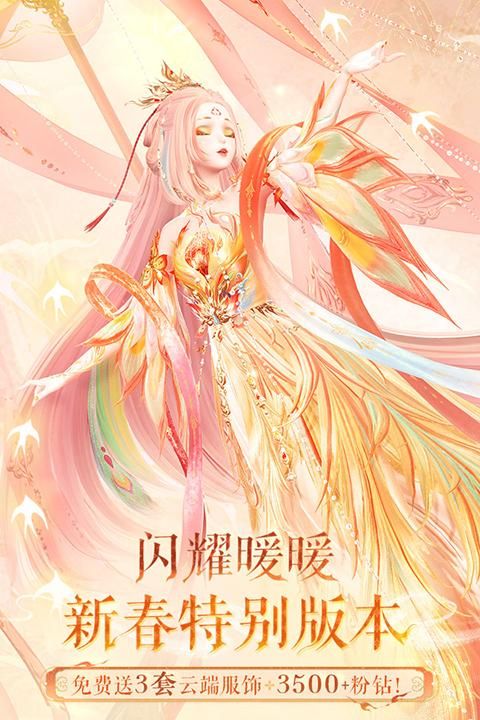 闪耀暖暖腾讯版_图片4