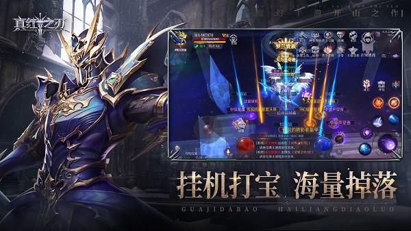 真红之刃手机版_图片2