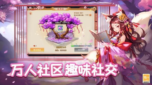 大话许仙_图片3