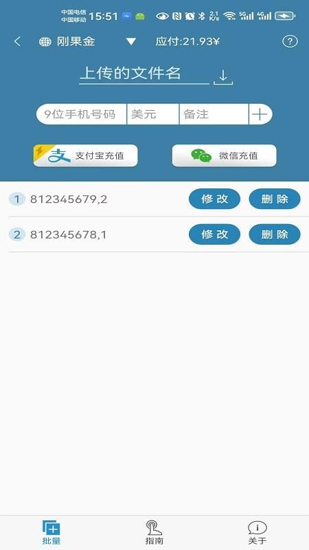 海外手机充值_图片2