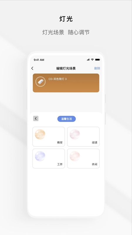 tuya全屋智能_图片3