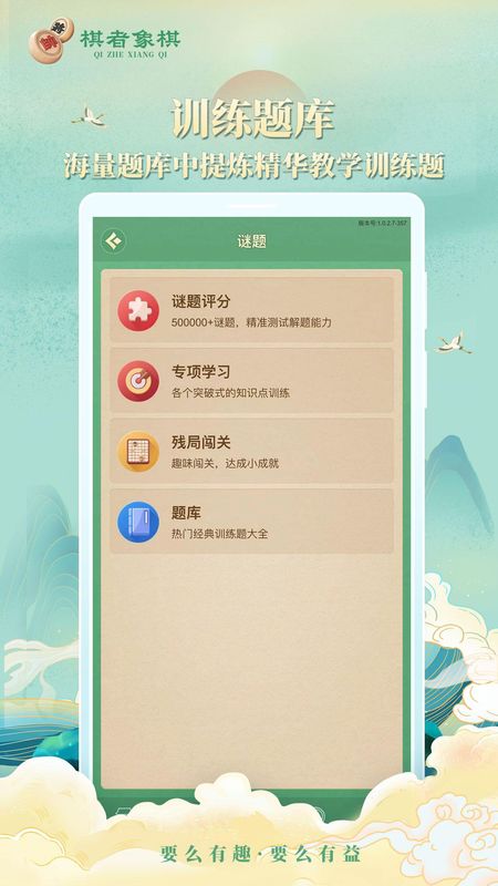 棋者象棋_图片3