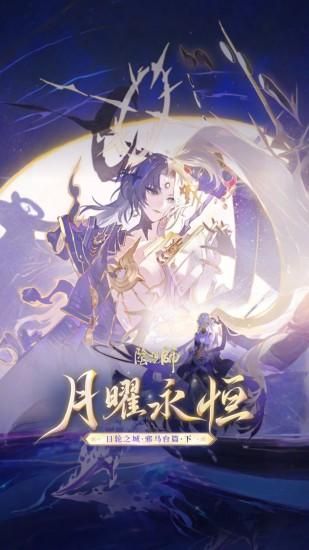 阴阳师_图片1
