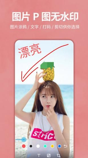画中画照片编辑_图片5
