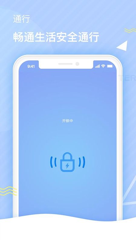 特斯联_图片2