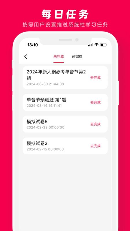石榴普通话_图片4