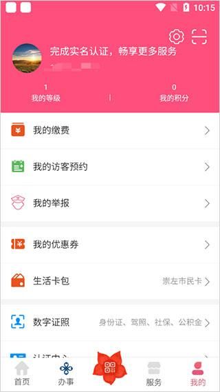 爱我崇左_图片4