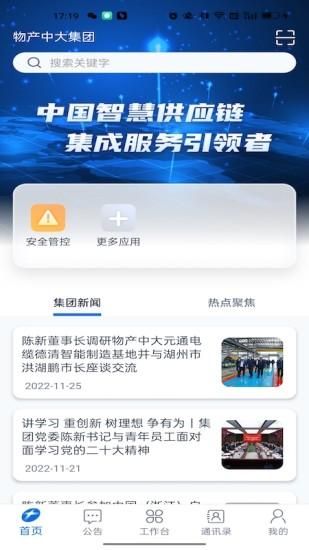 物产中大_图片1
