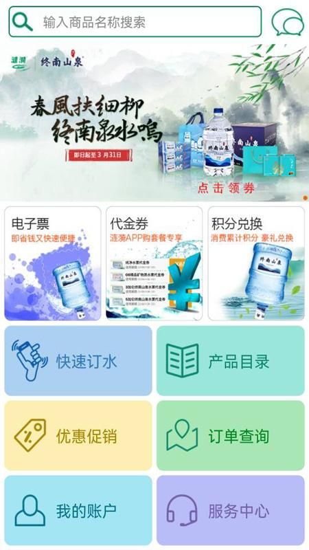 涟漪饮用水_图片2