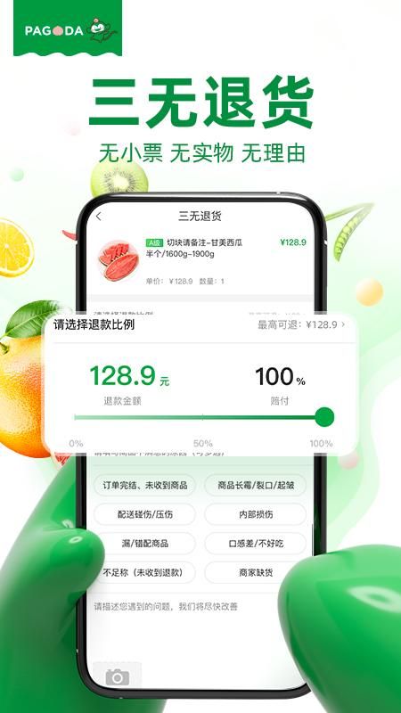 百果园_图片3