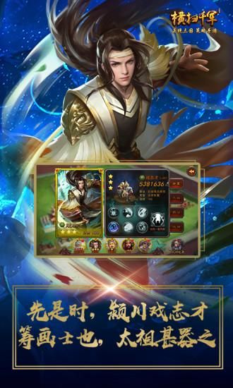 横扫千军_图片3