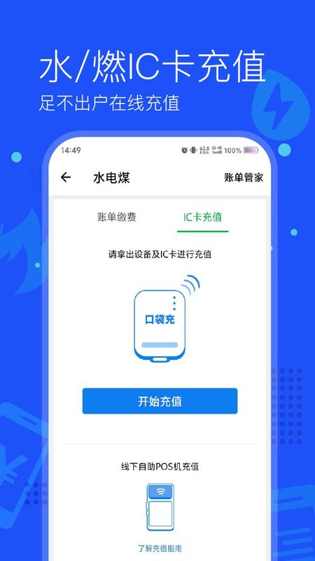 付费通_图片2