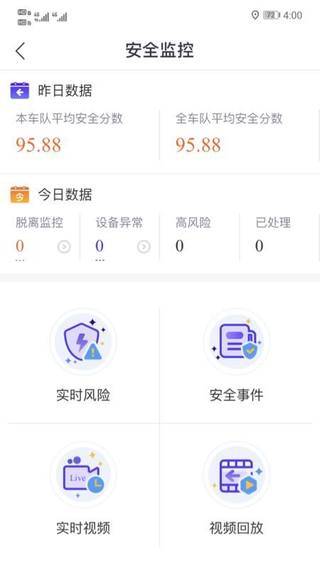 手机管车_图片4