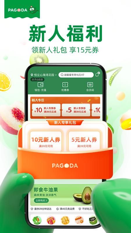 百果园_图片1
