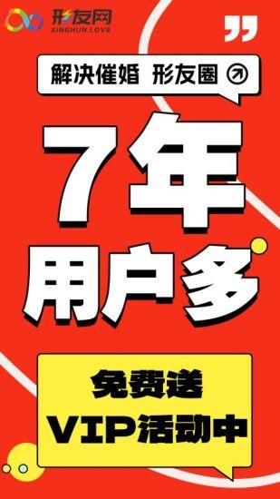 形婚形友圈_图片3