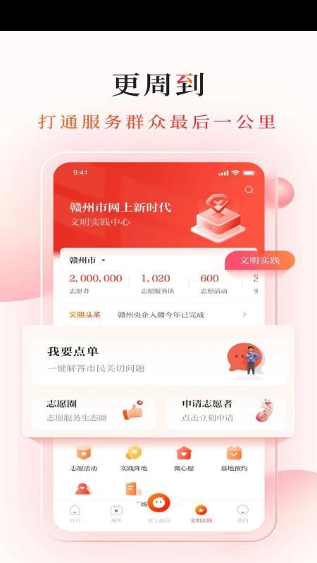 赣南红_图片2