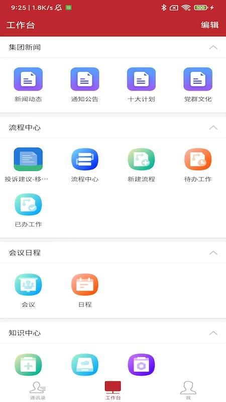 云上建工_图片2