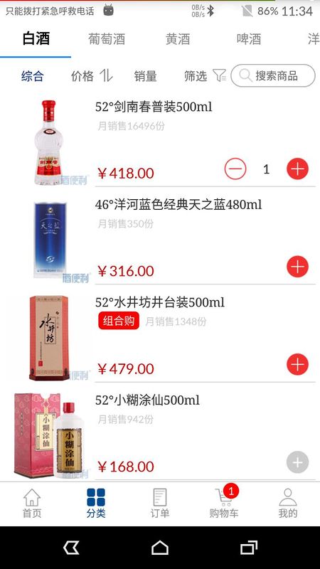 酒便利_图片3