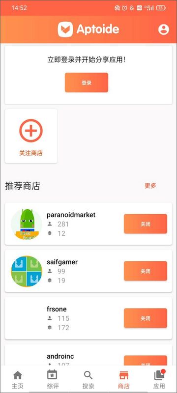 Aptoide_图片4