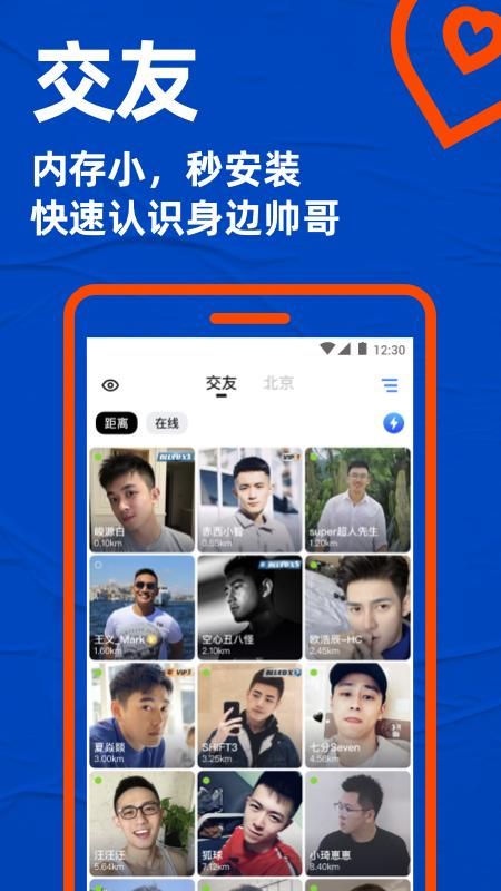 Blued极速版_图片1