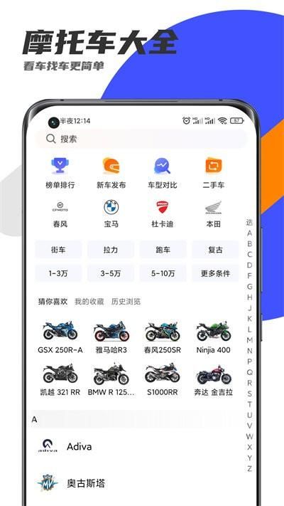 机车圈_图片3