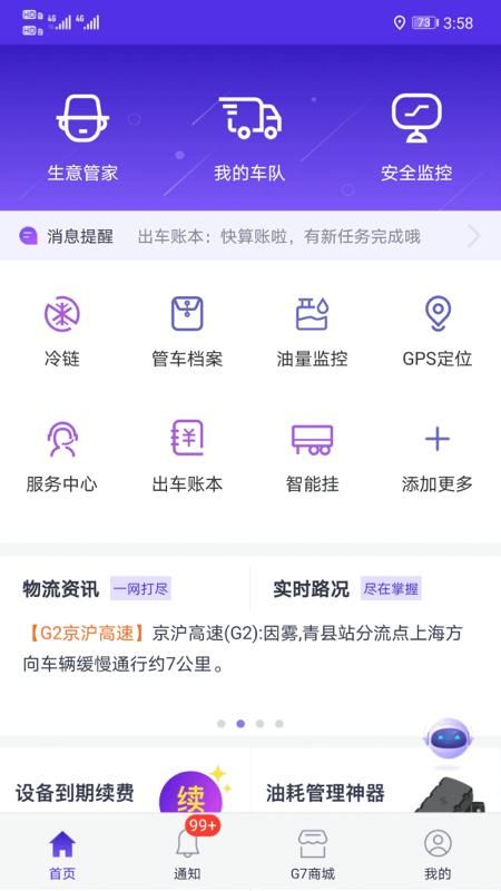 手机管车_图片1
