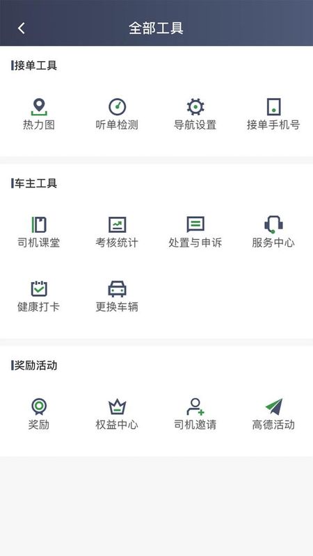 江南司机翔游版_图片4