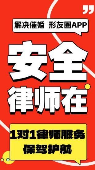 形婚形友圈_图片5