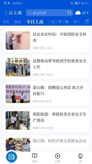云上高_图片2