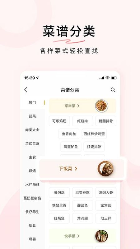 豆果美食_图片4