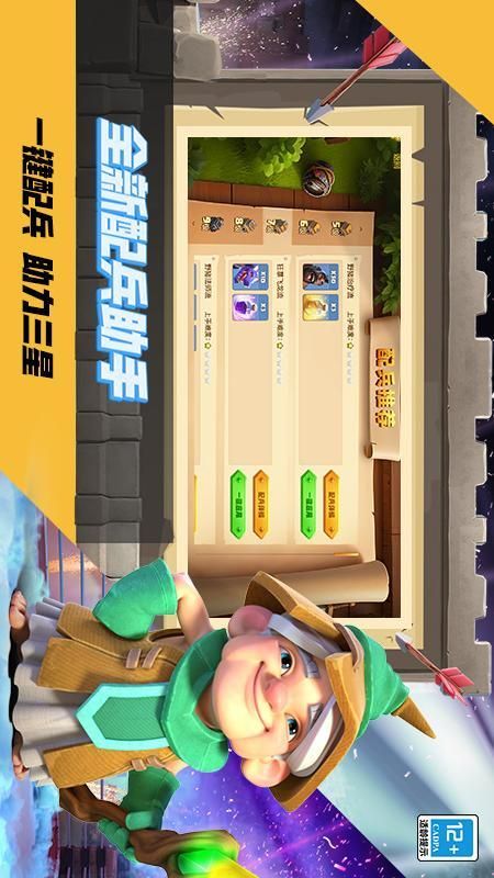 部落冲突_图片2