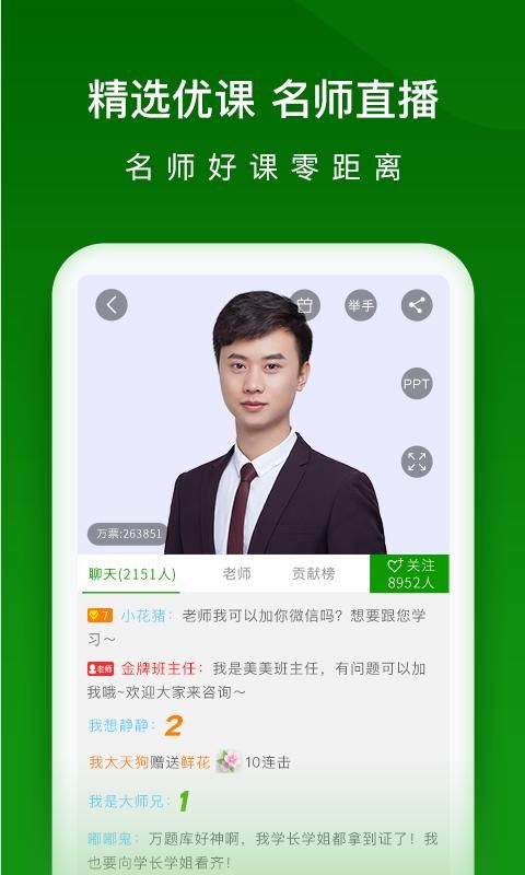 执业药师万题库_图片4