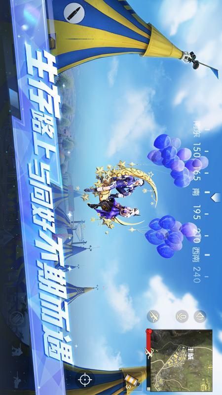 荒野行动_图片2