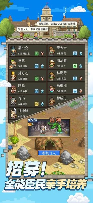 王都创世录_图片4