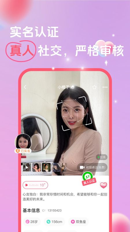 她缘交友_图片2